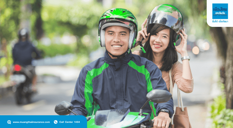 ประกันอุบัติเหตุ