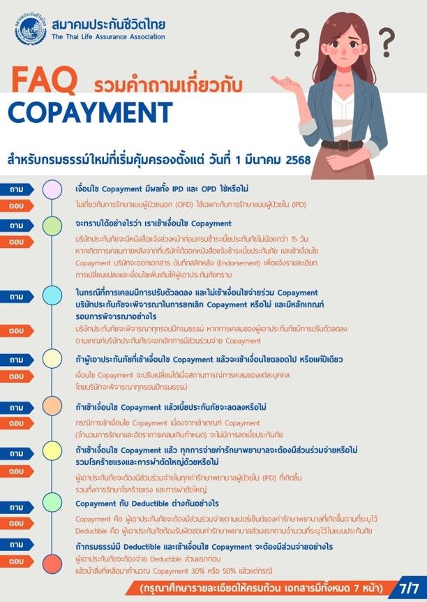 co-payment4.jpg